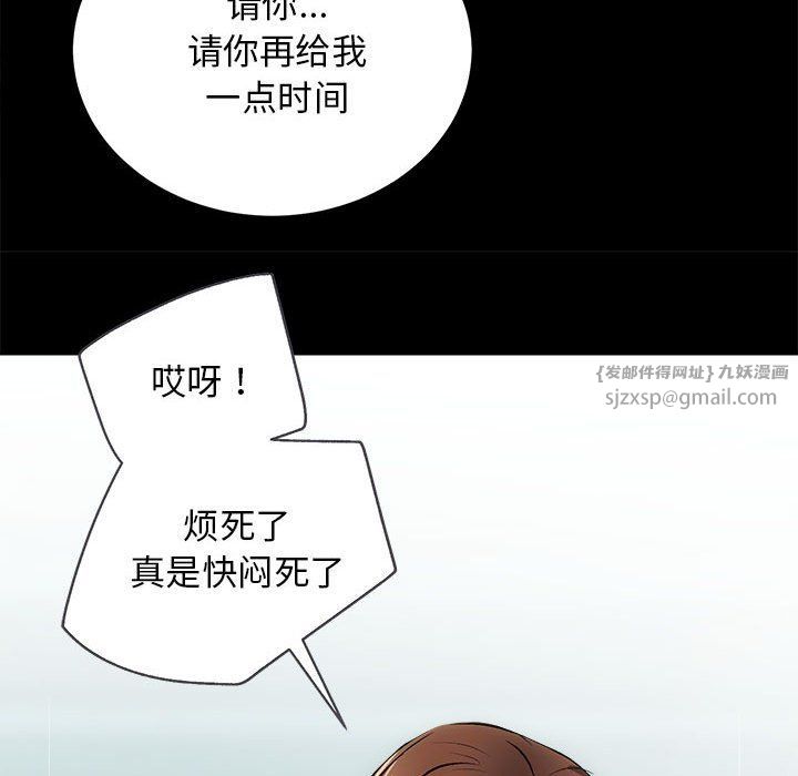 《房产姐妹花》漫画 第10話