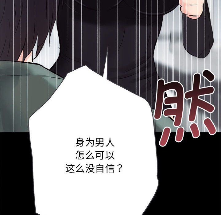 《房产姐妹花》漫画 第10話