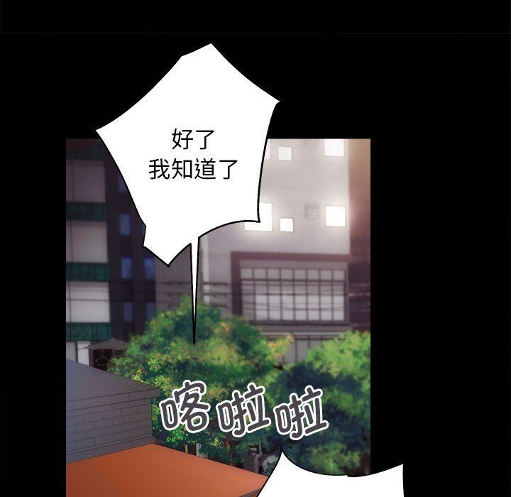 《房产姐妹花》漫画 第10話