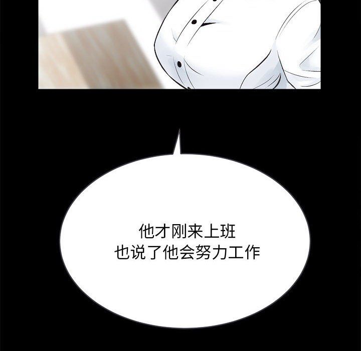 《房产姐妹花》漫画 第10話
