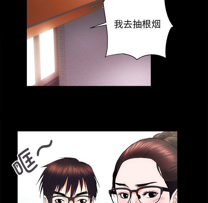 《房产姐妹花》漫画 第10話