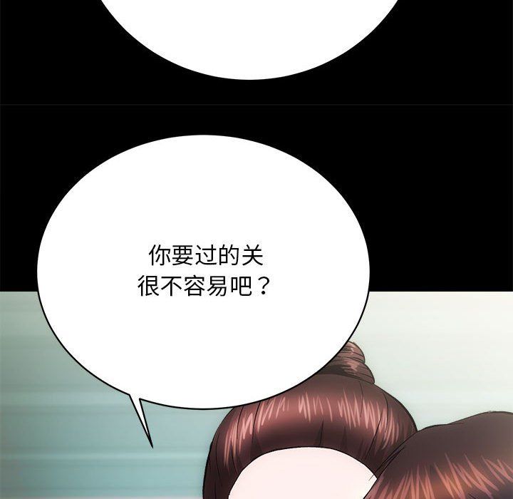 《房产姐妹花》漫画 第10話