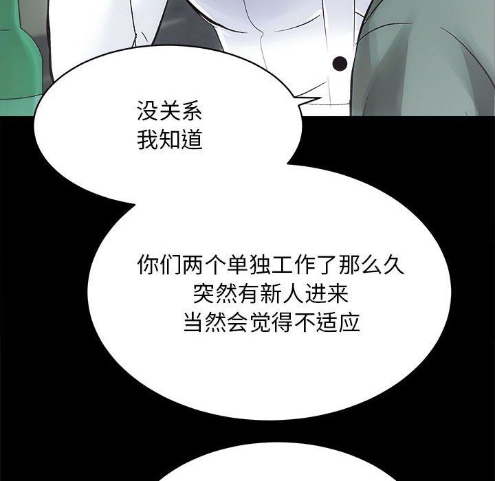 《房产姐妹花》漫画 第10話