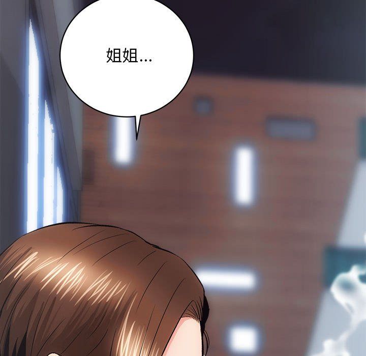 《房产姐妹花》漫画 第10話