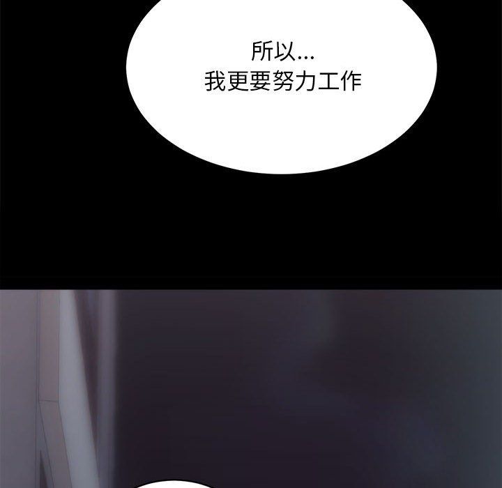 《房产姐妹花》漫画 第10話