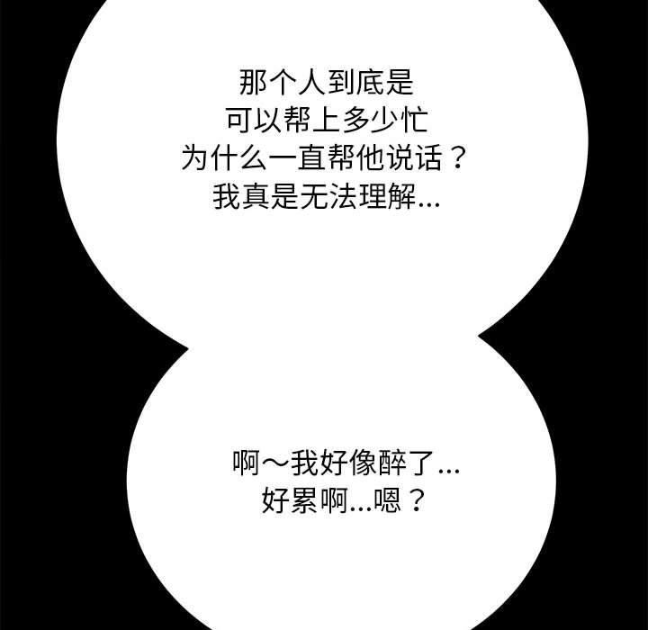 《房产姐妹花》漫画 第10話