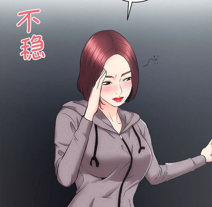 《房产姐妹花》漫画 第10話