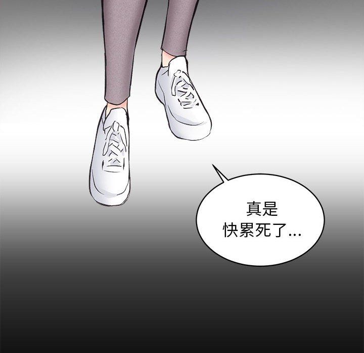 《房产姐妹花》漫画 第10話