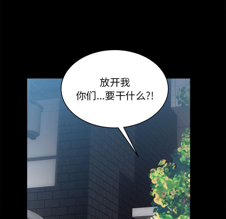 《房产姐妹花》漫画 第10話