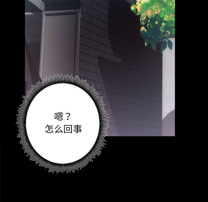《房产姐妹花》漫画 第10話
