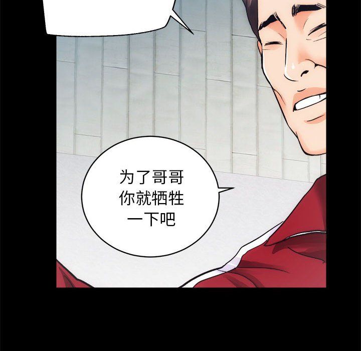 《房产姐妹花》漫画 第10話