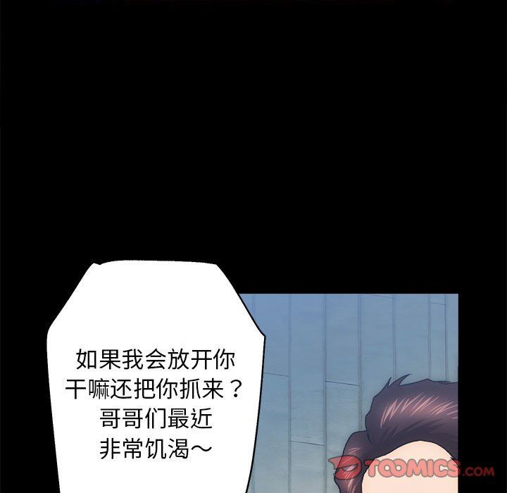 《房产姐妹花》漫画 第10話