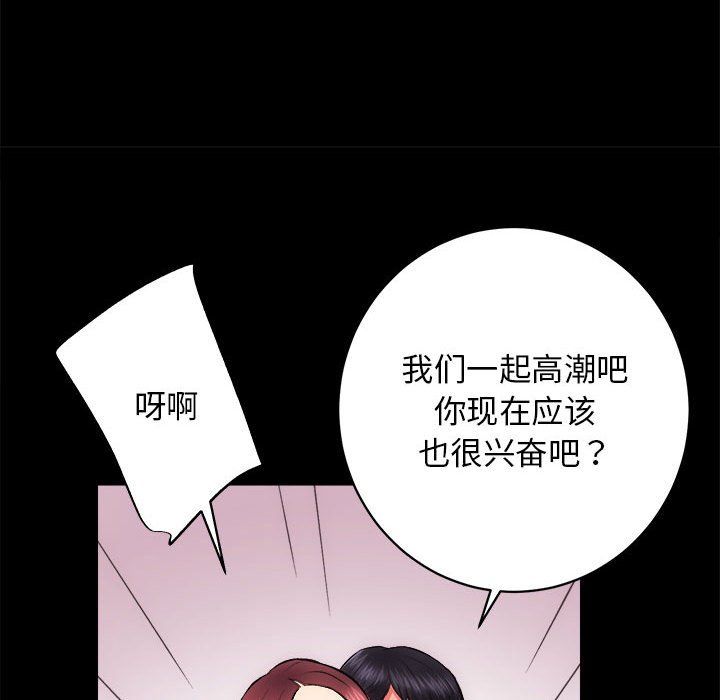 《房产姐妹花》漫画 第10話