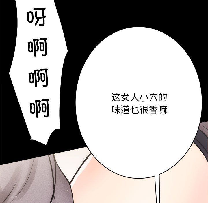 《房产姐妹花》漫画 第10話