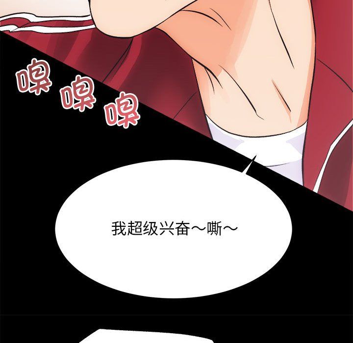《房产姐妹花》漫画 第10話