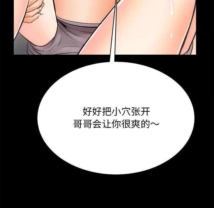 《房产姐妹花》漫画 第10話