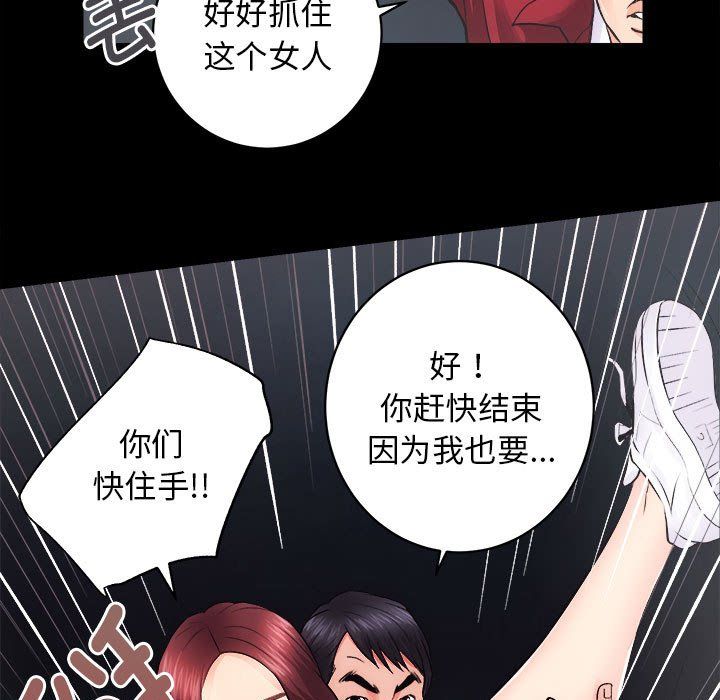 《房产姐妹花》漫画 第10話