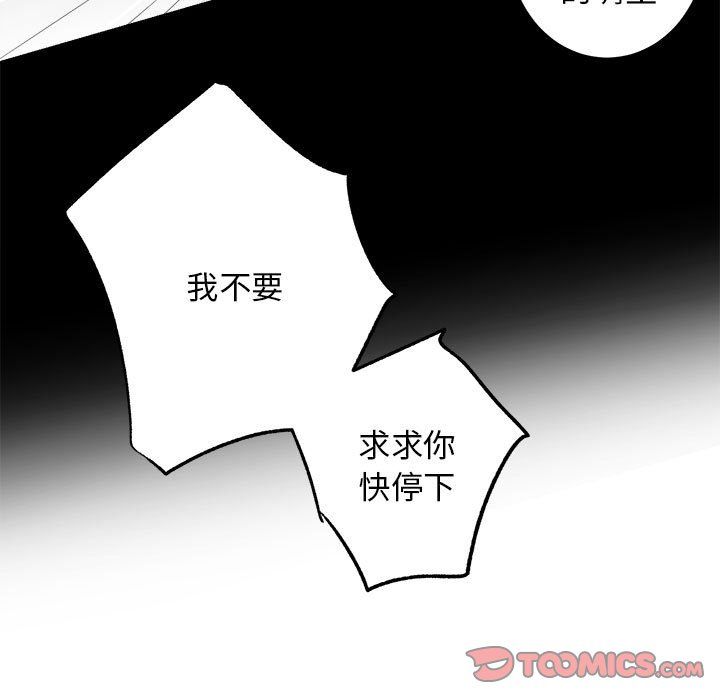 《房产姐妹花》漫画 第10話