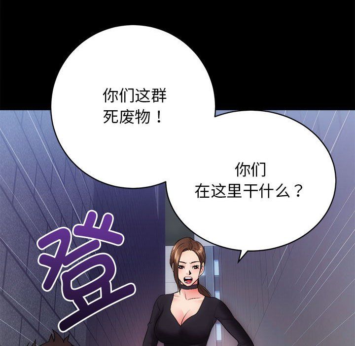 《房产姐妹花》漫画 第10話