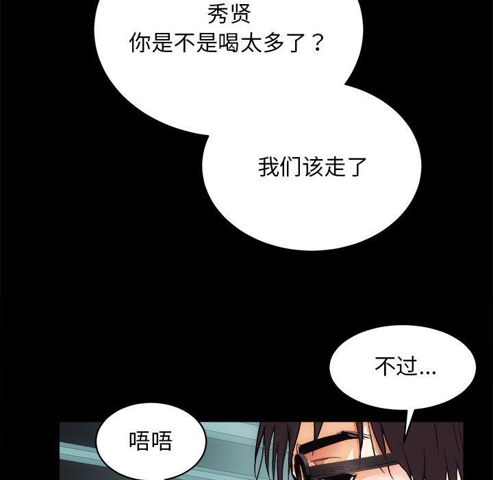 《房产姐妹花》漫画 第10話