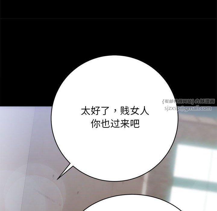 《房产姐妹花》漫画 第10話