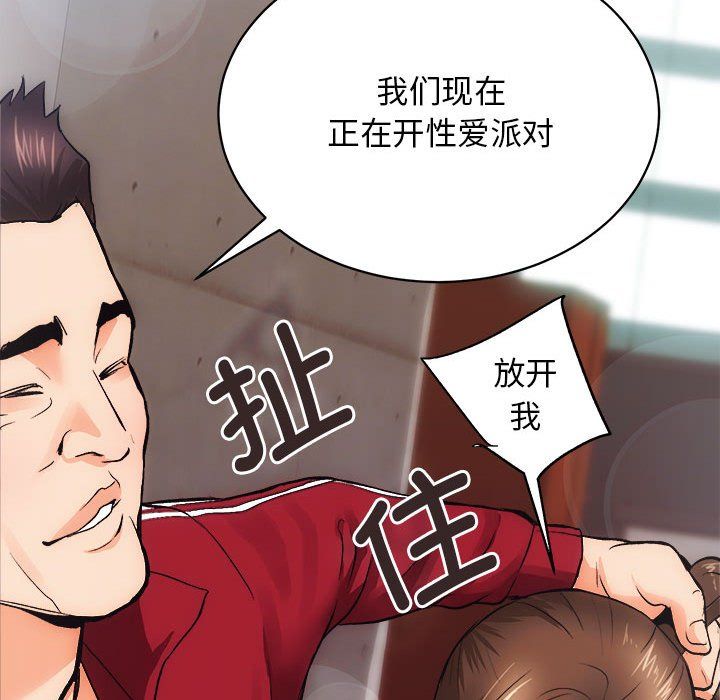 《房产姐妹花》漫画 第10話