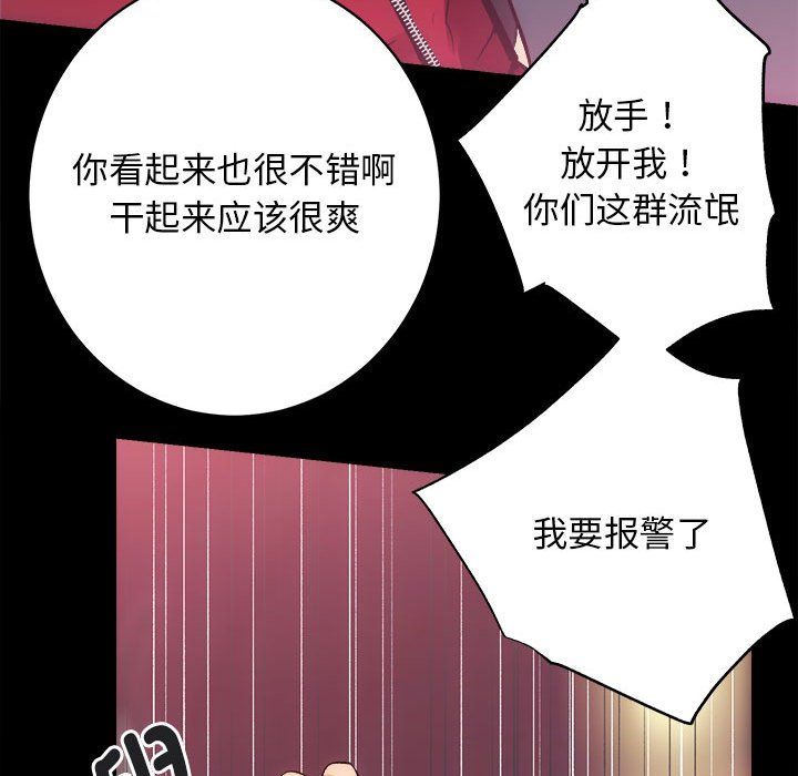 《房产姐妹花》漫画 第10話