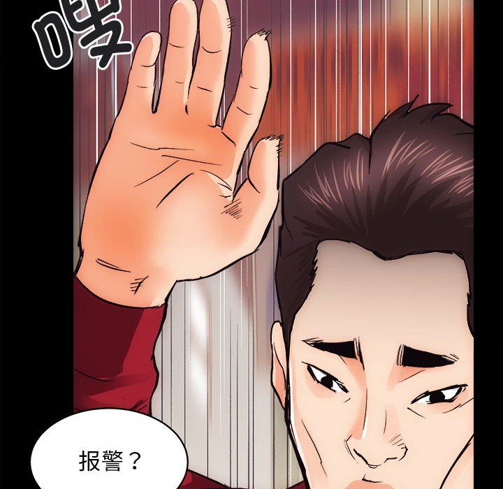 《房产姐妹花》漫画 第10話
