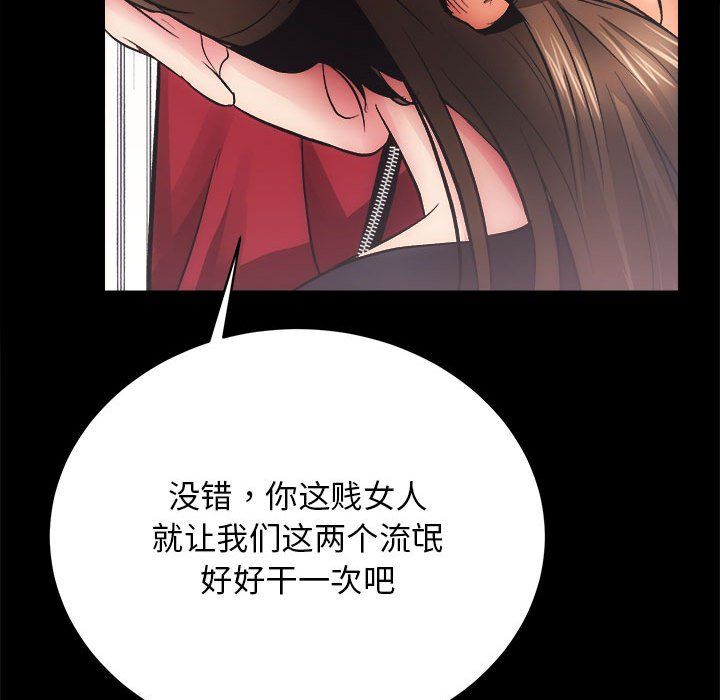 《房产姐妹花》漫画 第10話