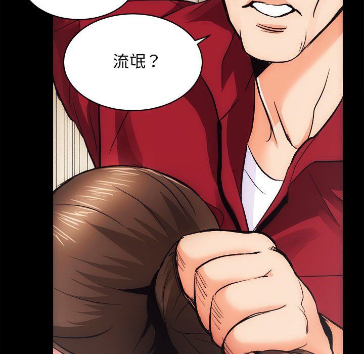 《房产姐妹花》漫画 第10話