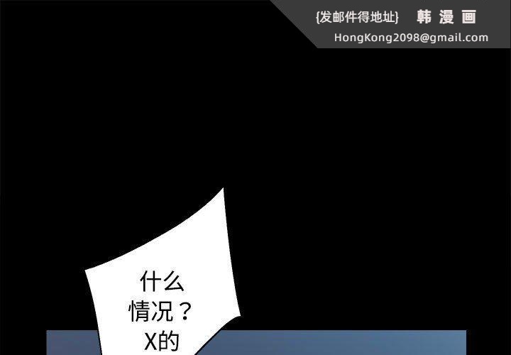 《房产姐妹花》漫画 第11話