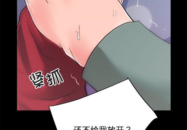 《房产姐妹花》漫画 第11話