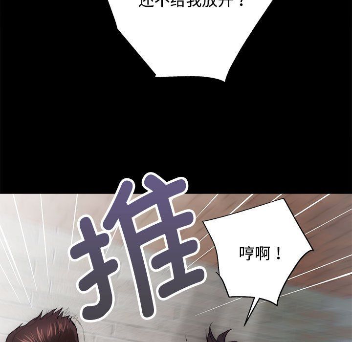 《房产姐妹花》漫画 第11話