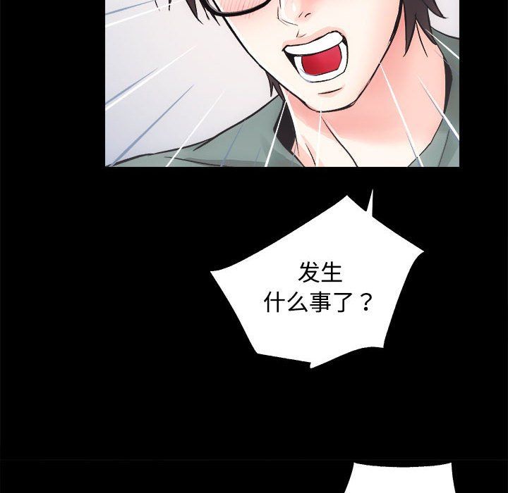 《房产姐妹花》漫画 第11話