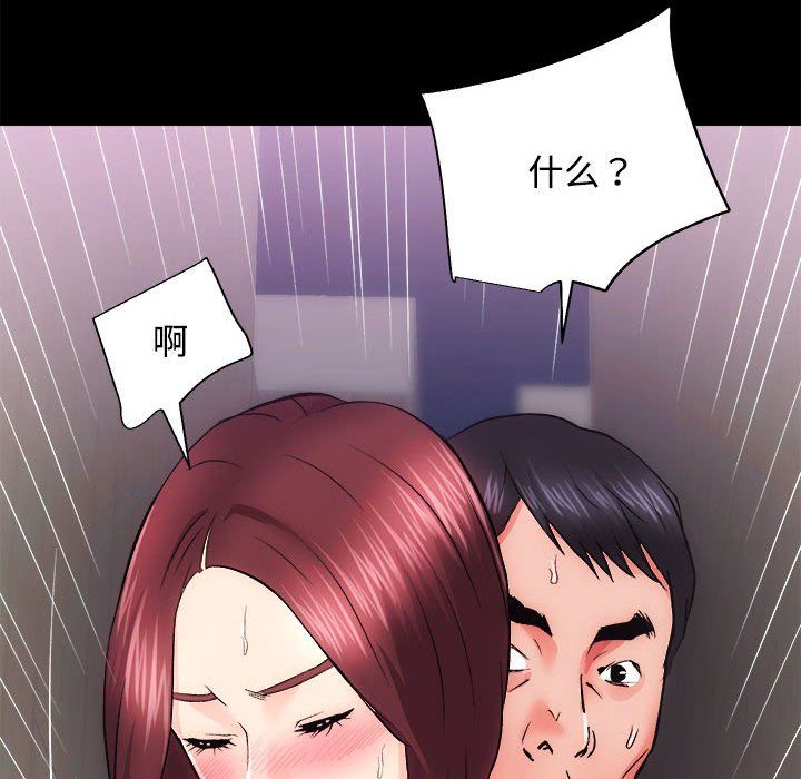 《房产姐妹花》漫画 第11話