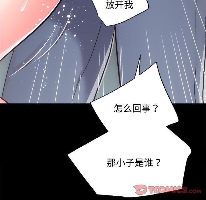《房产姐妹花》漫画 第11話