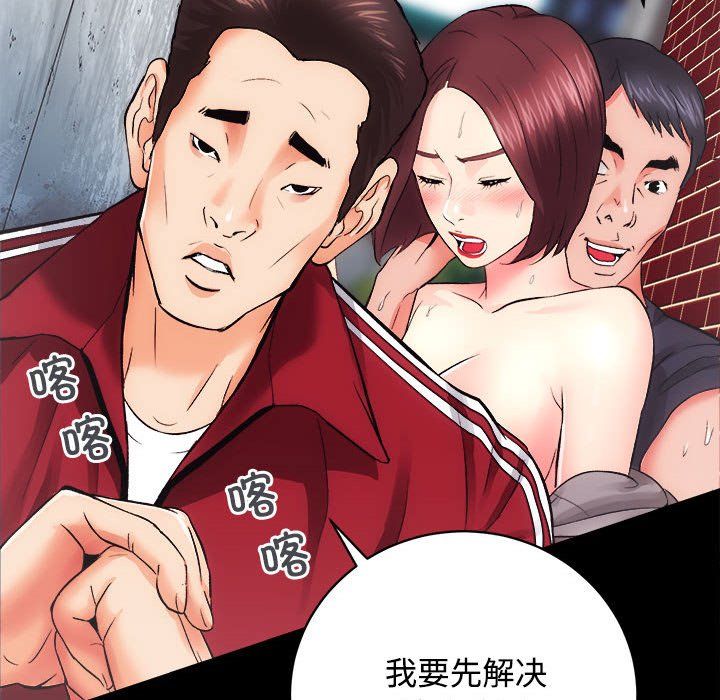 《房产姐妹花》漫画 第11話