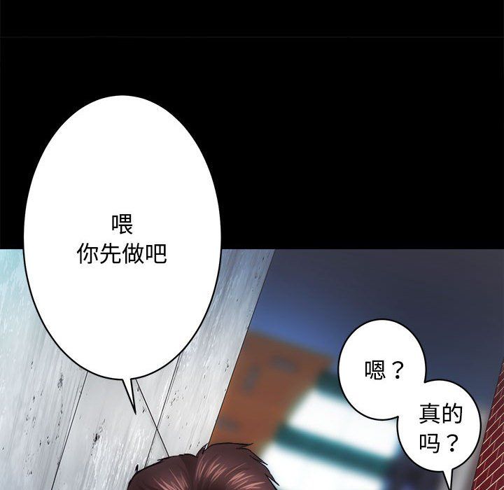 《房产姐妹花》漫画 第11話