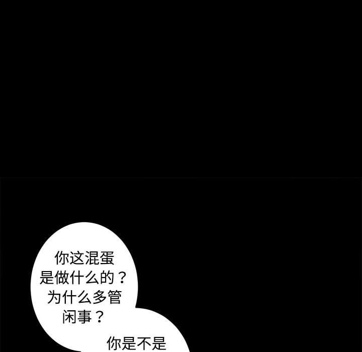 《房产姐妹花》漫画 第11話
