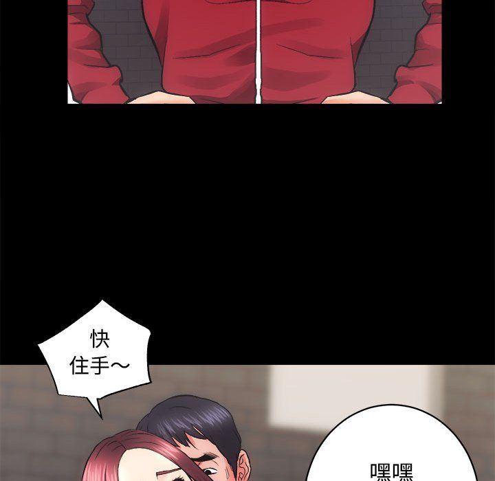 《房产姐妹花》漫画 第11話