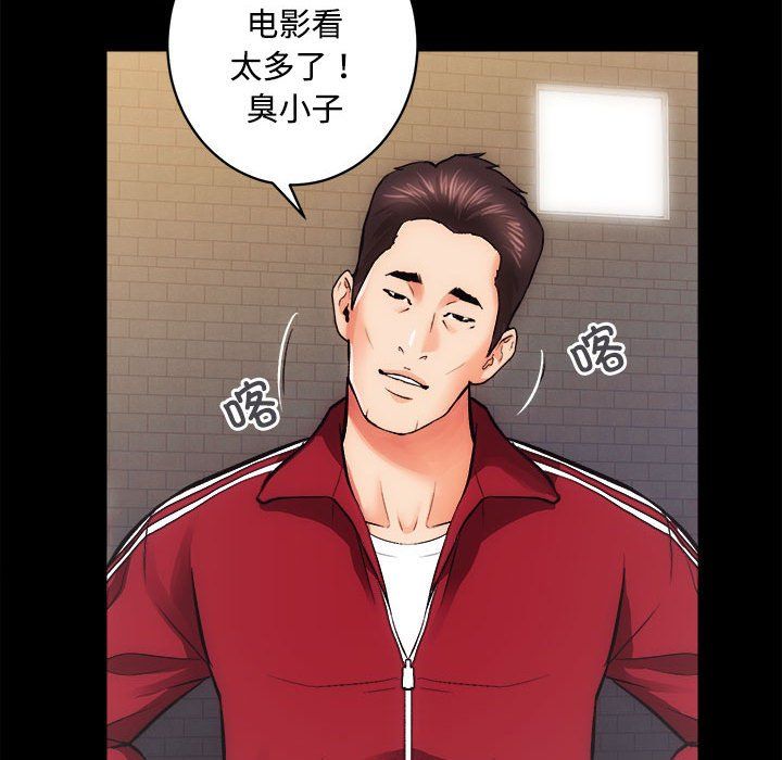 《房产姐妹花》漫画 第11話