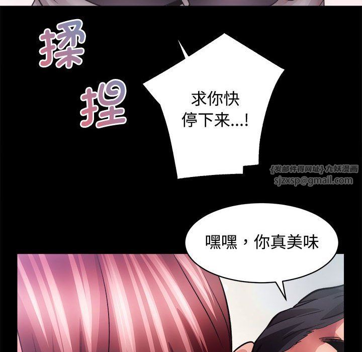 《房产姐妹花》漫画 第11話