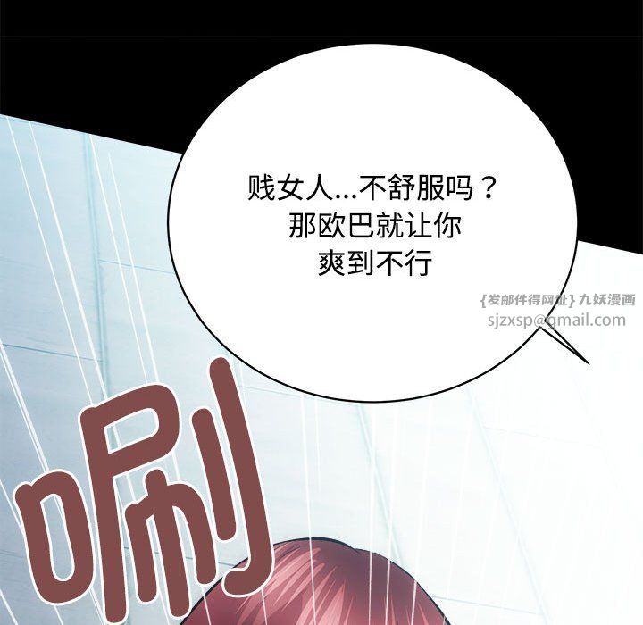 《房产姐妹花》漫画 第11話