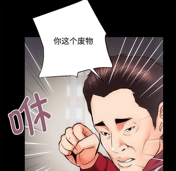 《房产姐妹花》漫画 第11話