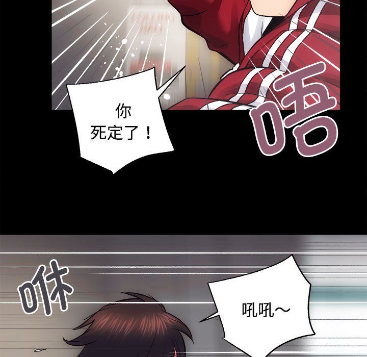 《房产姐妹花》漫画 第11話