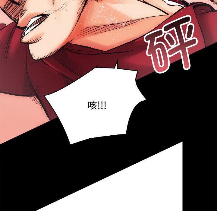 《房产姐妹花》漫画 第11話