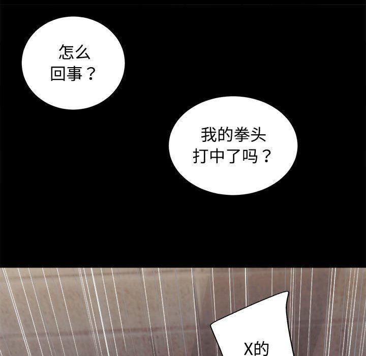 《房产姐妹花》漫画 第11話