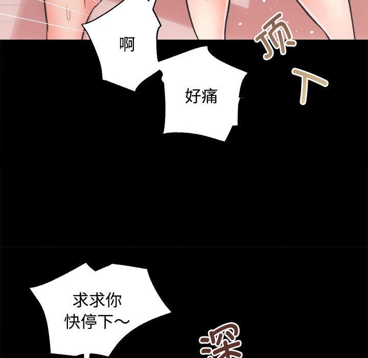 《房产姐妹花》漫画 第11話