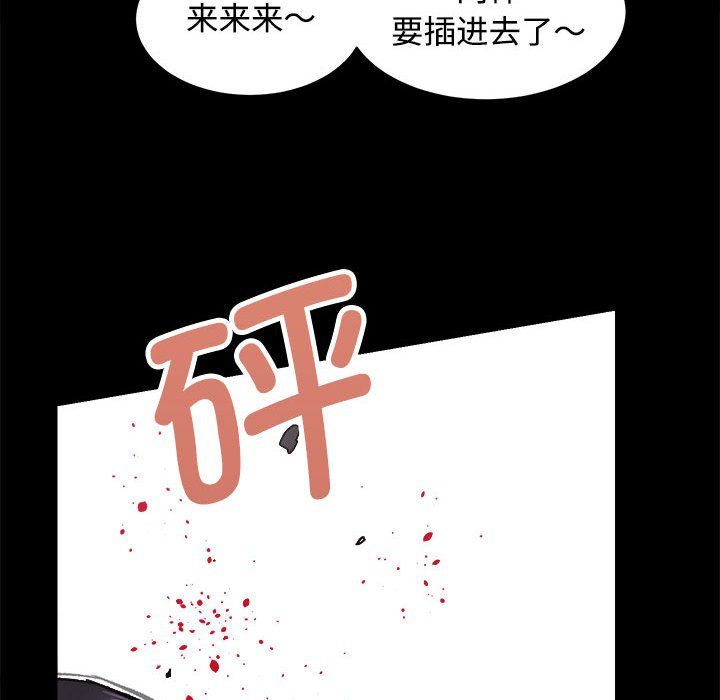 《房产姐妹花》漫画 第11話