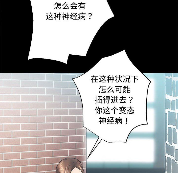 《房产姐妹花》漫画 第11話